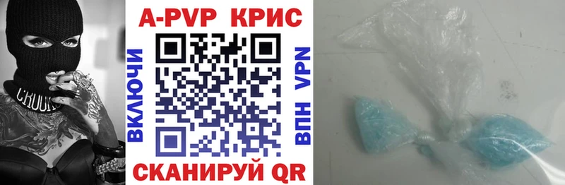 A PVP СК КРИС  Купить закладки  Сосновка 