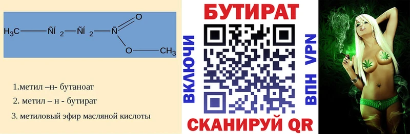 Купить закладки  Сосновка  Бутират GHB 