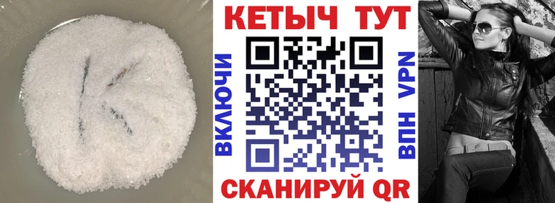Купить  Сосновка  Кетамин ketamine 