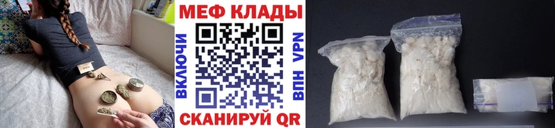 Мефедрон мука  Купить  Сосновка