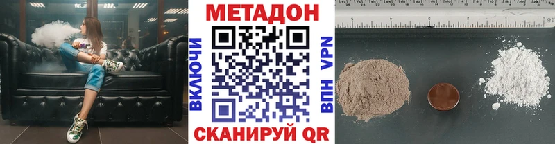 МЕТАДОН methadone  Купить  Сосновка