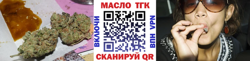 ТГК концентрат  Купить где  Сосновка